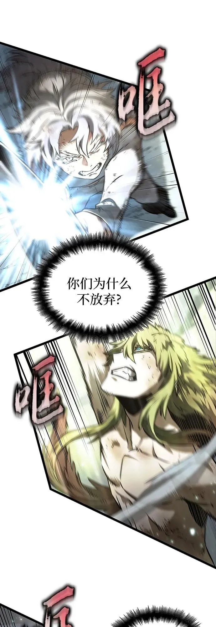 第162话 第72页