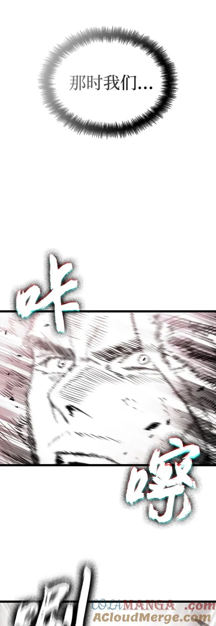 第162话 第76页