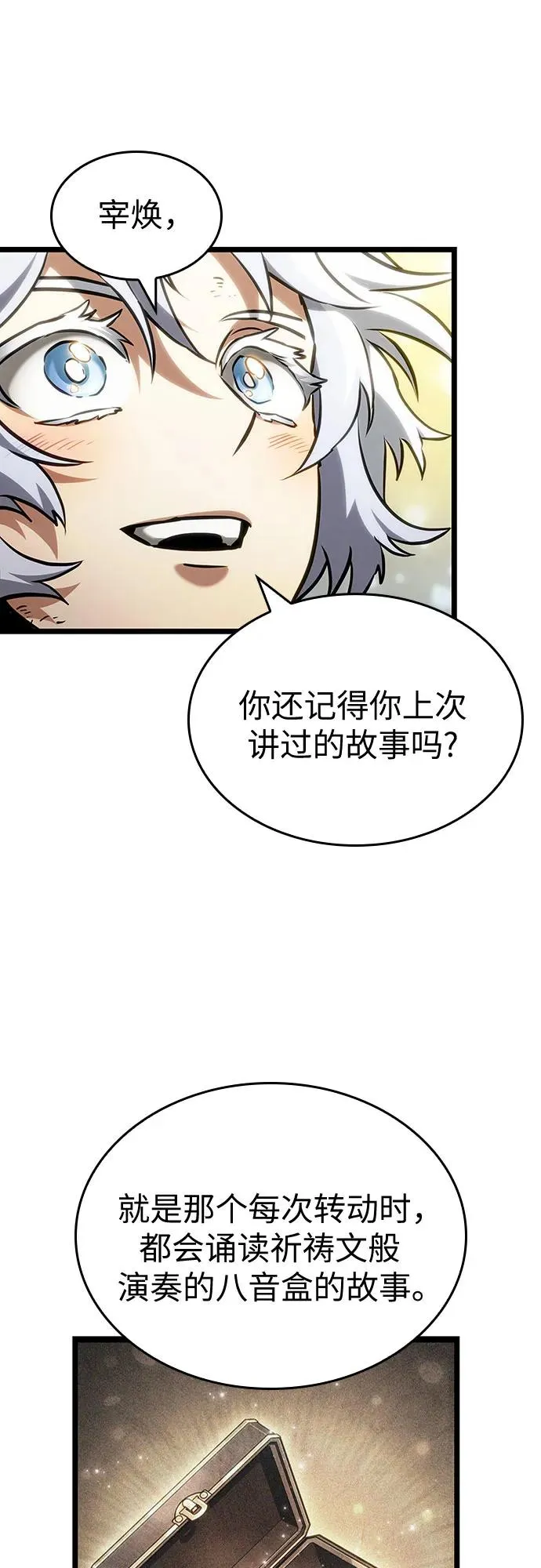 第162话 第83页