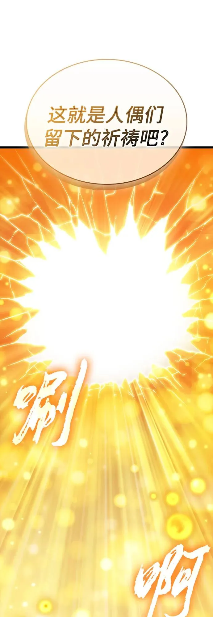 第162话 第86页
