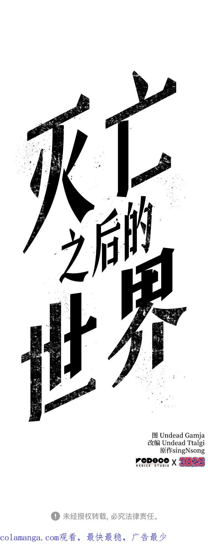 第162话 第89页