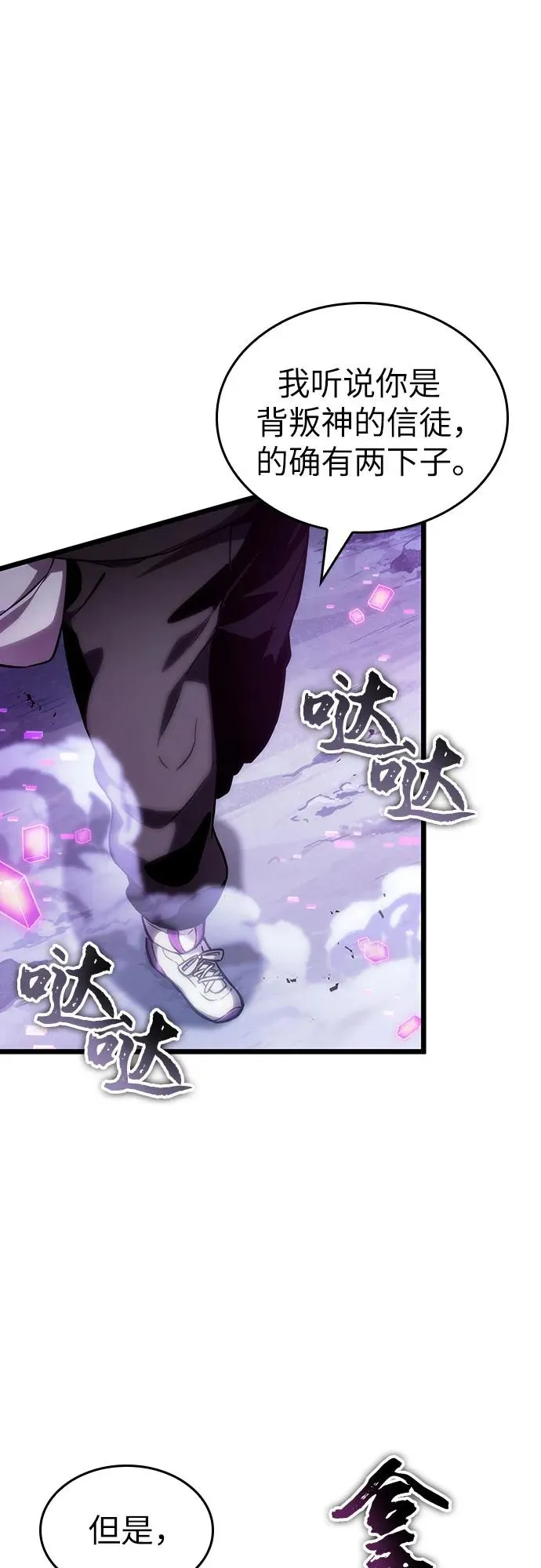 第115话 第2页