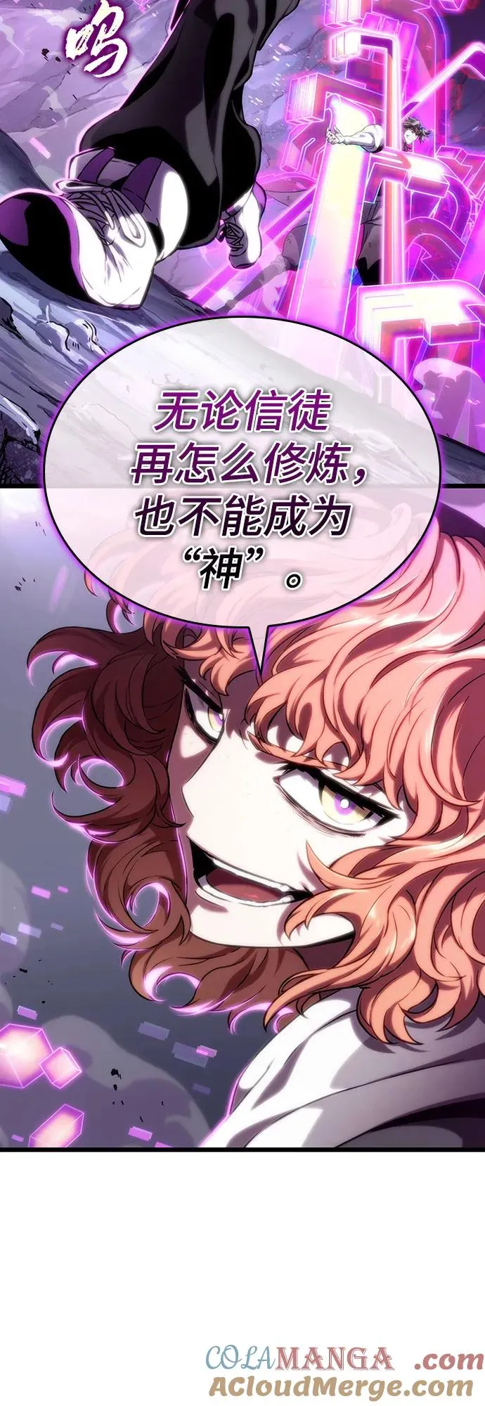第115话 第4页