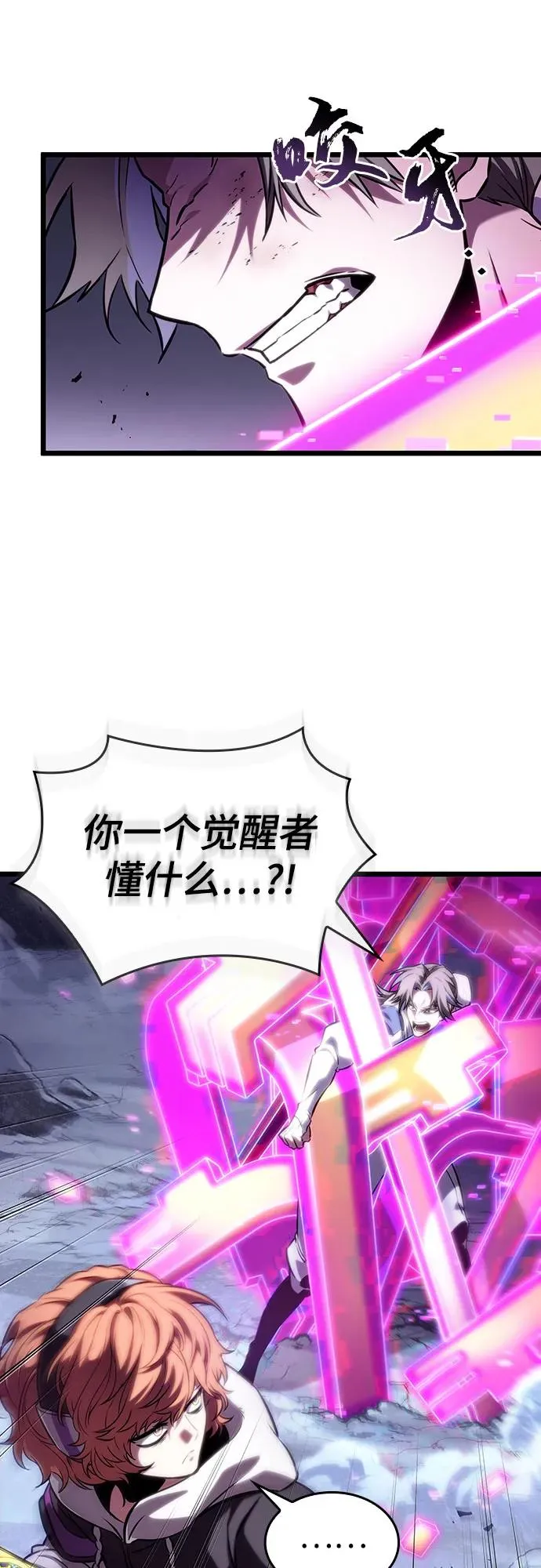 第115话 第6页