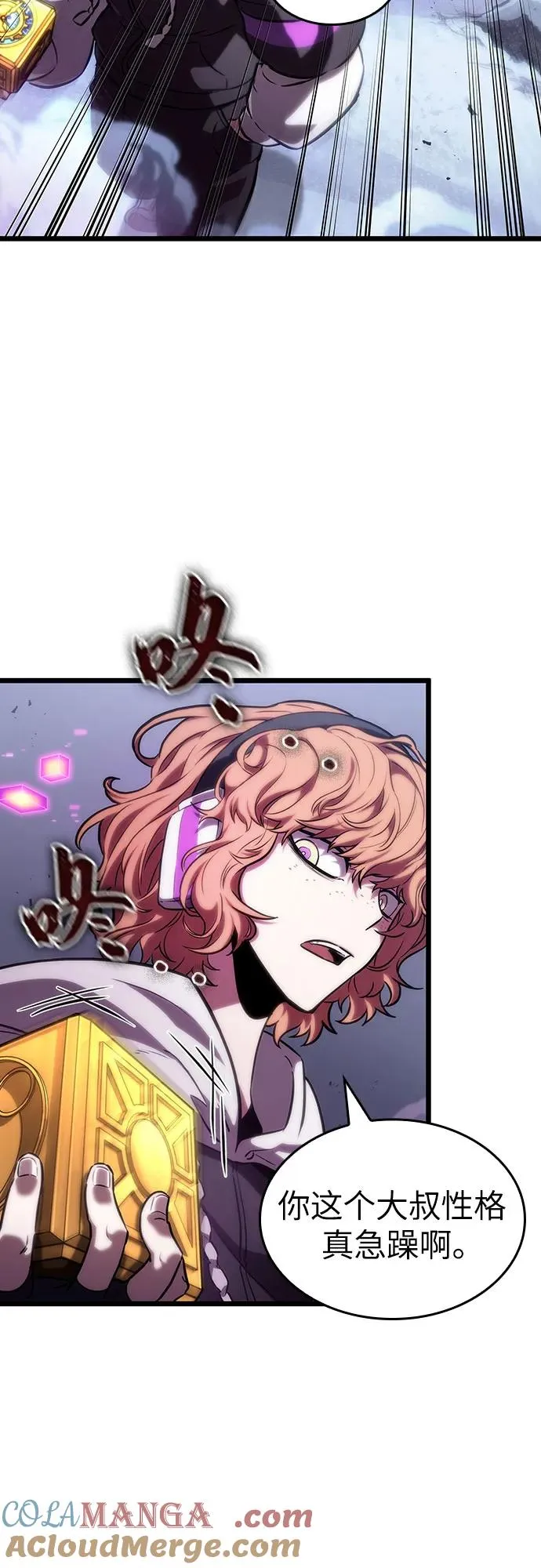 第115话 第7页