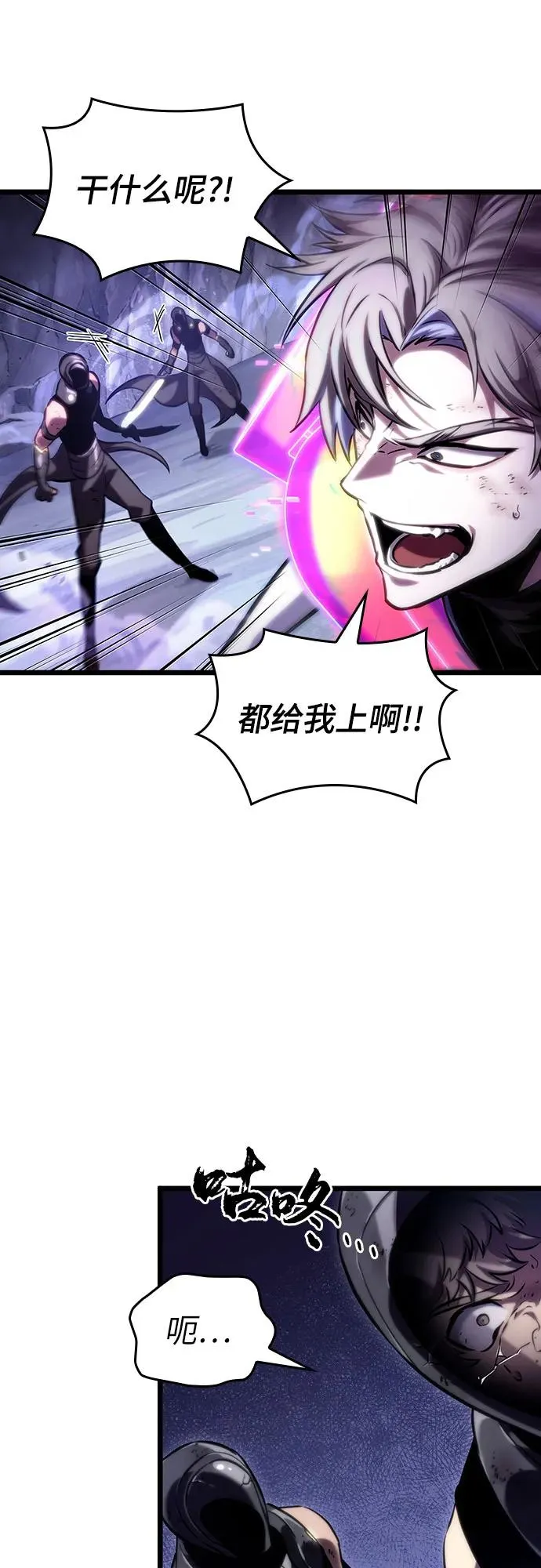 第115话 第8页