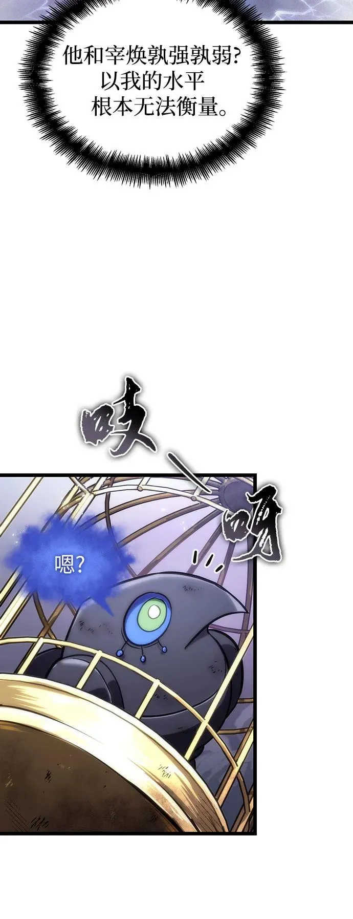 第115话 第18页