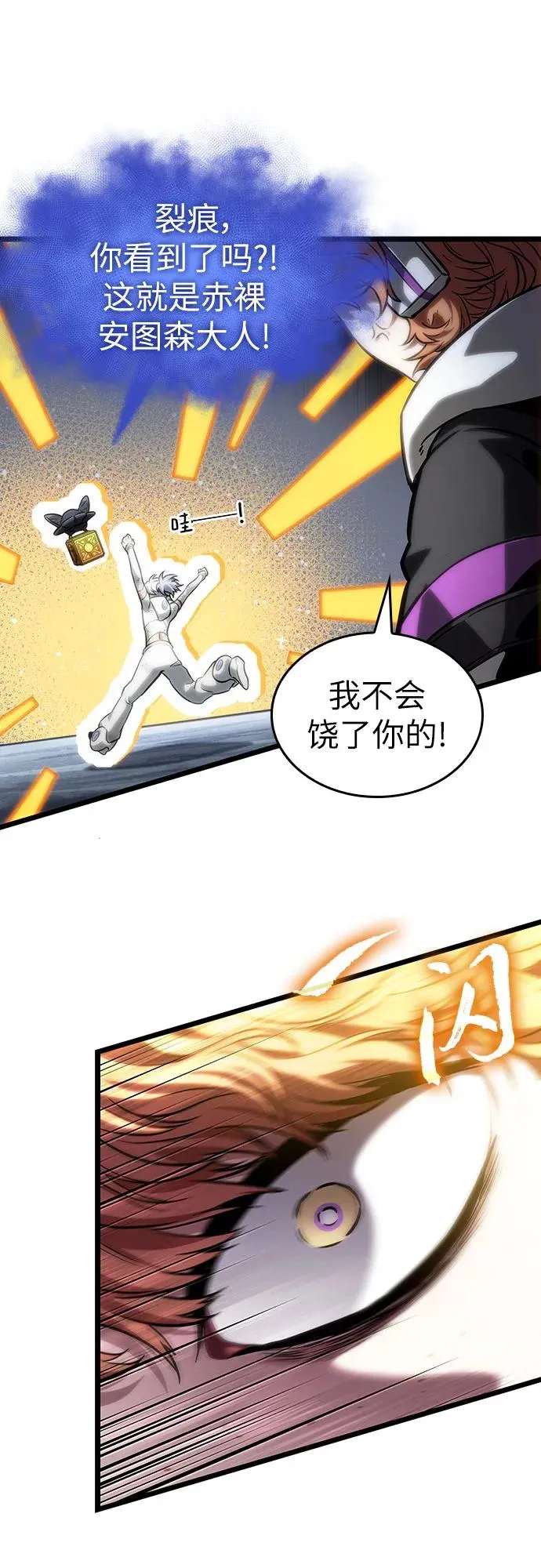 第115话 第21页