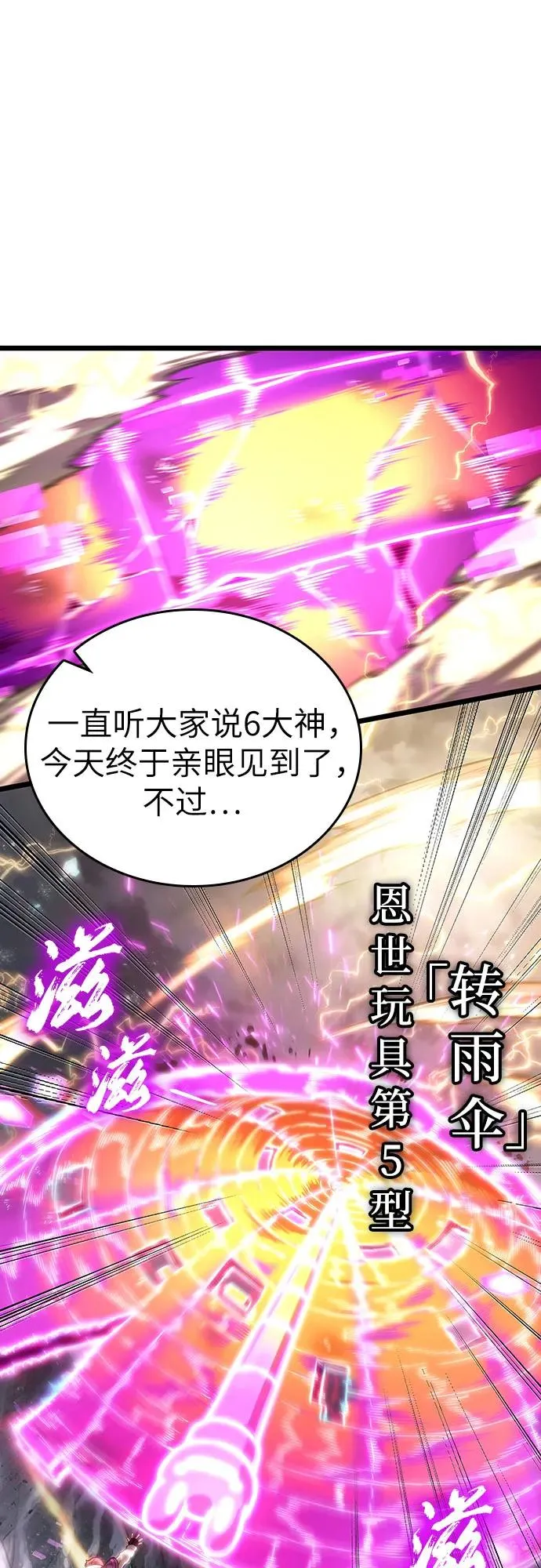 第115话 第38页
