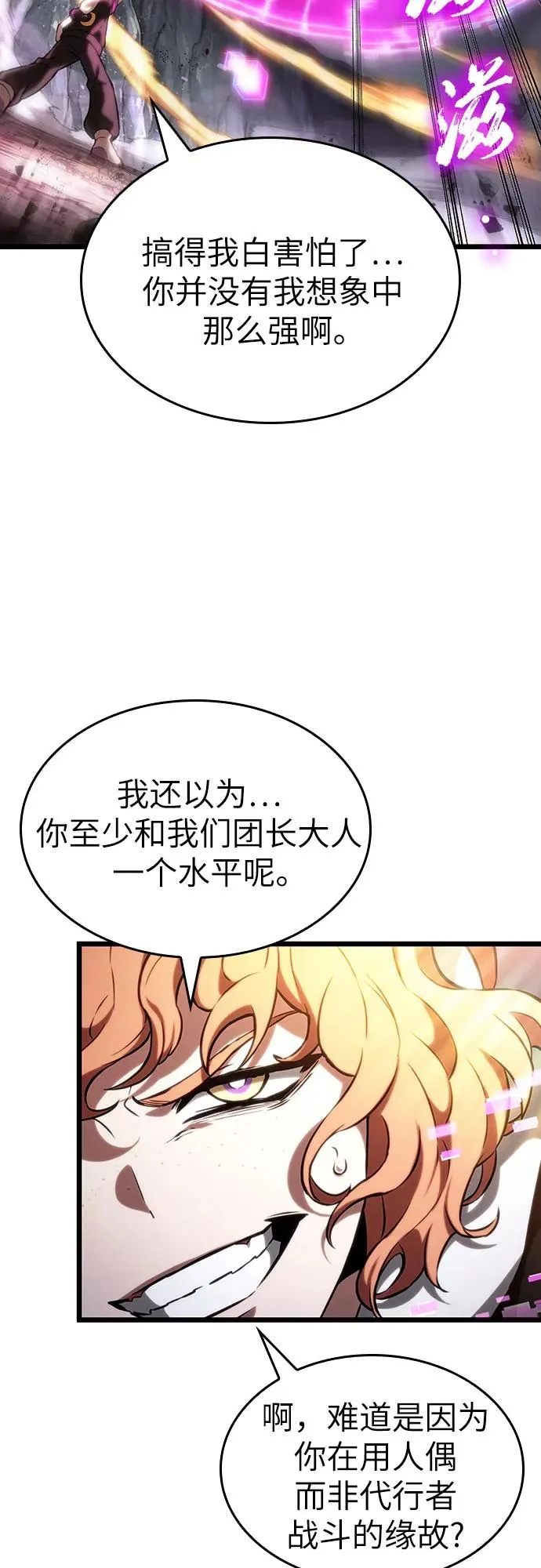 第115话 第39页