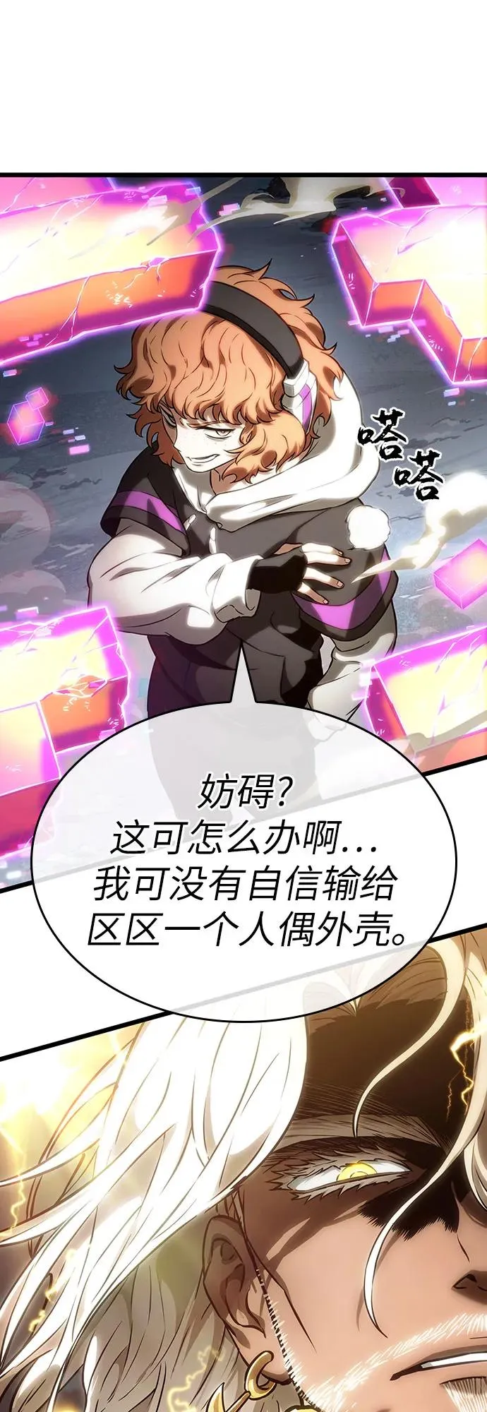 第115话 第42页
