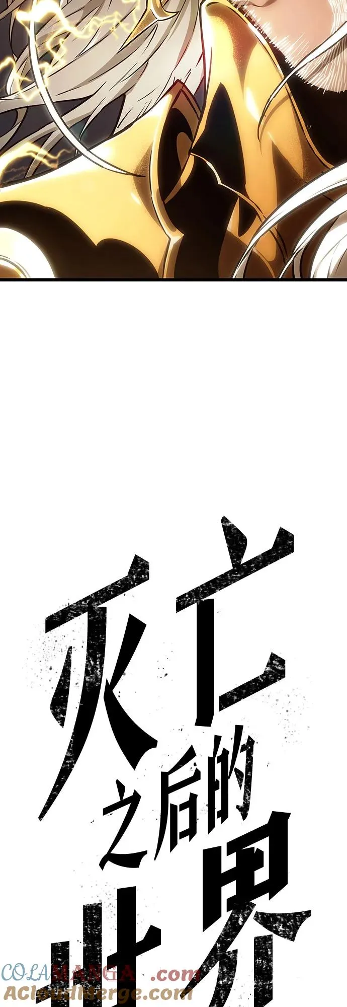 第115话 第43页