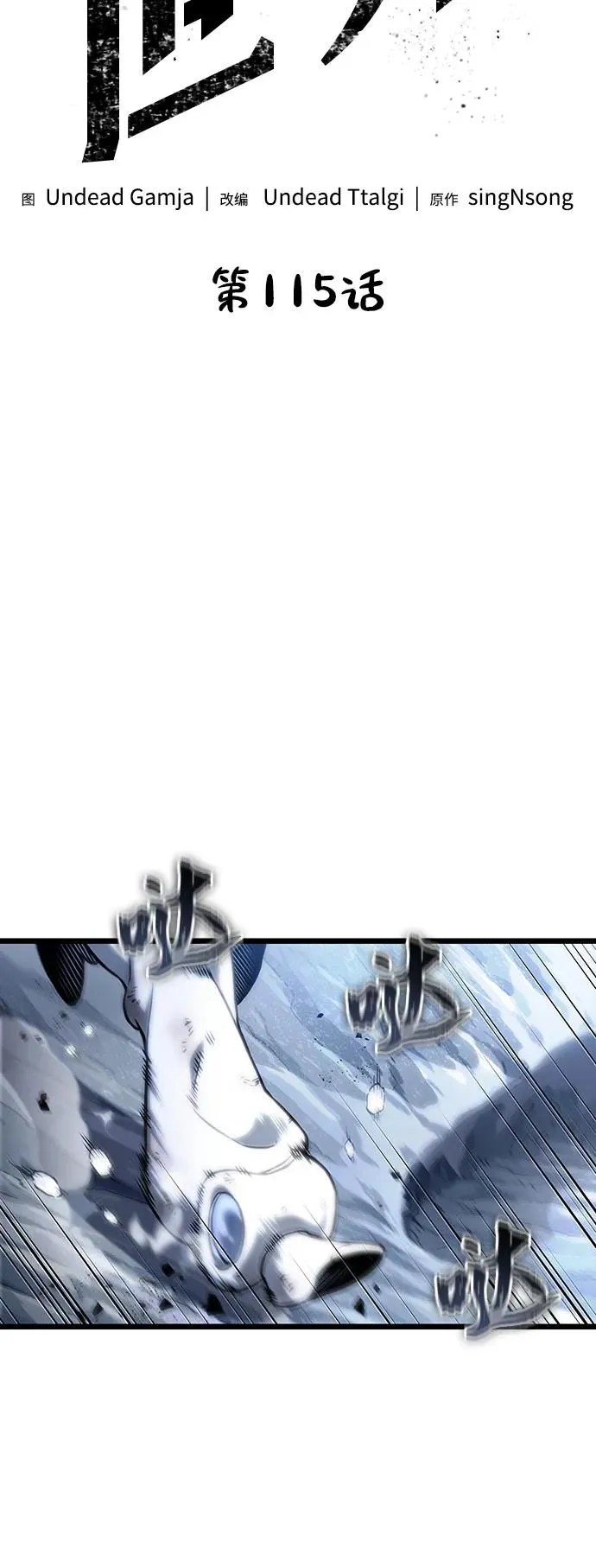 第115话 第44页