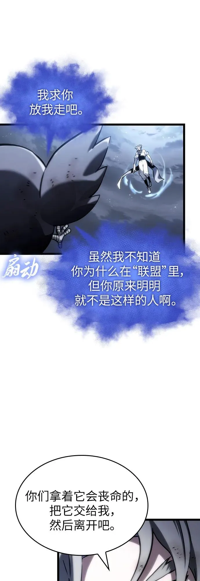 第115话 第53页