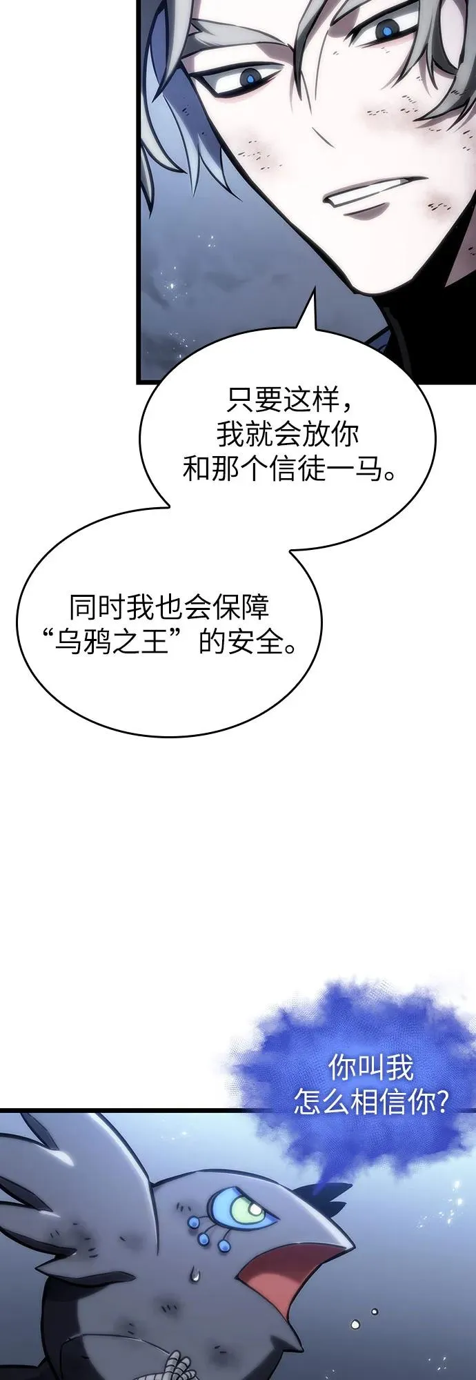 第115话 第54页