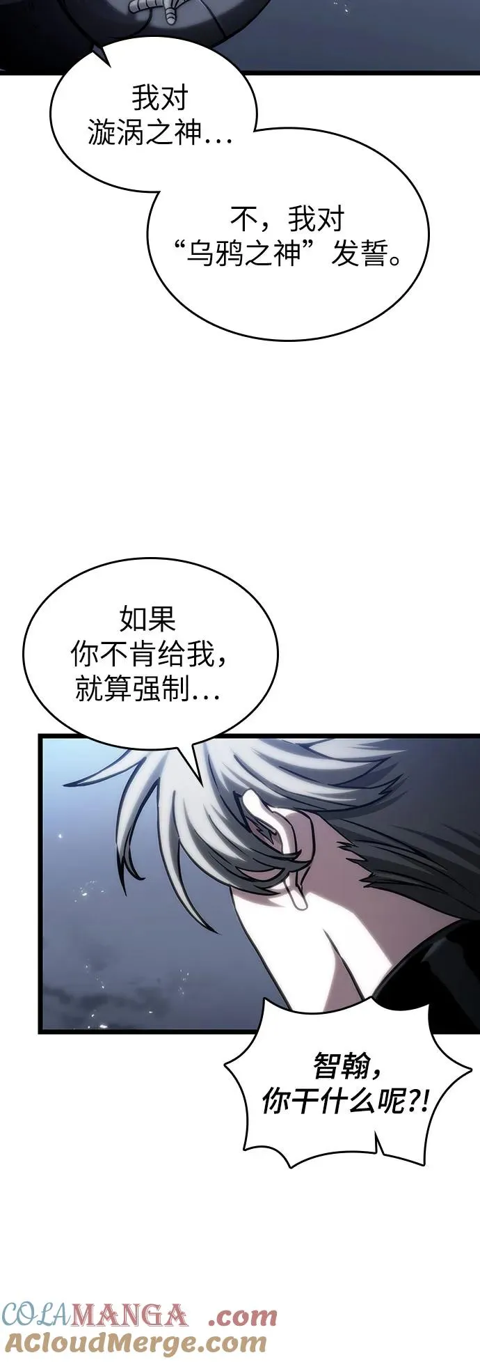 第115话 第55页
