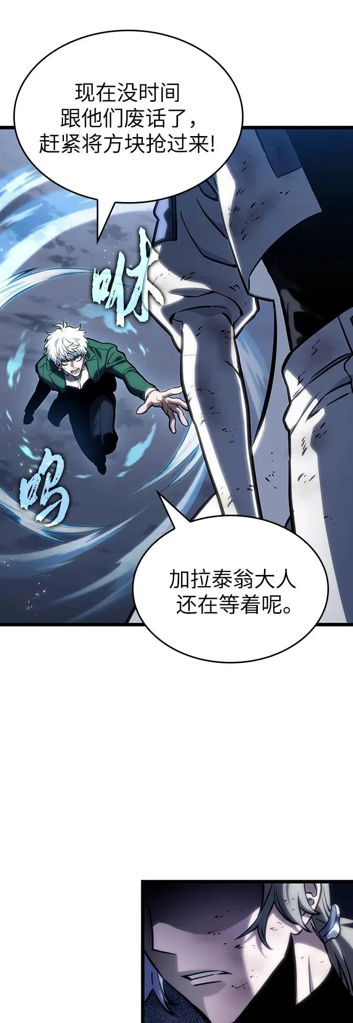 第115话 第56页
