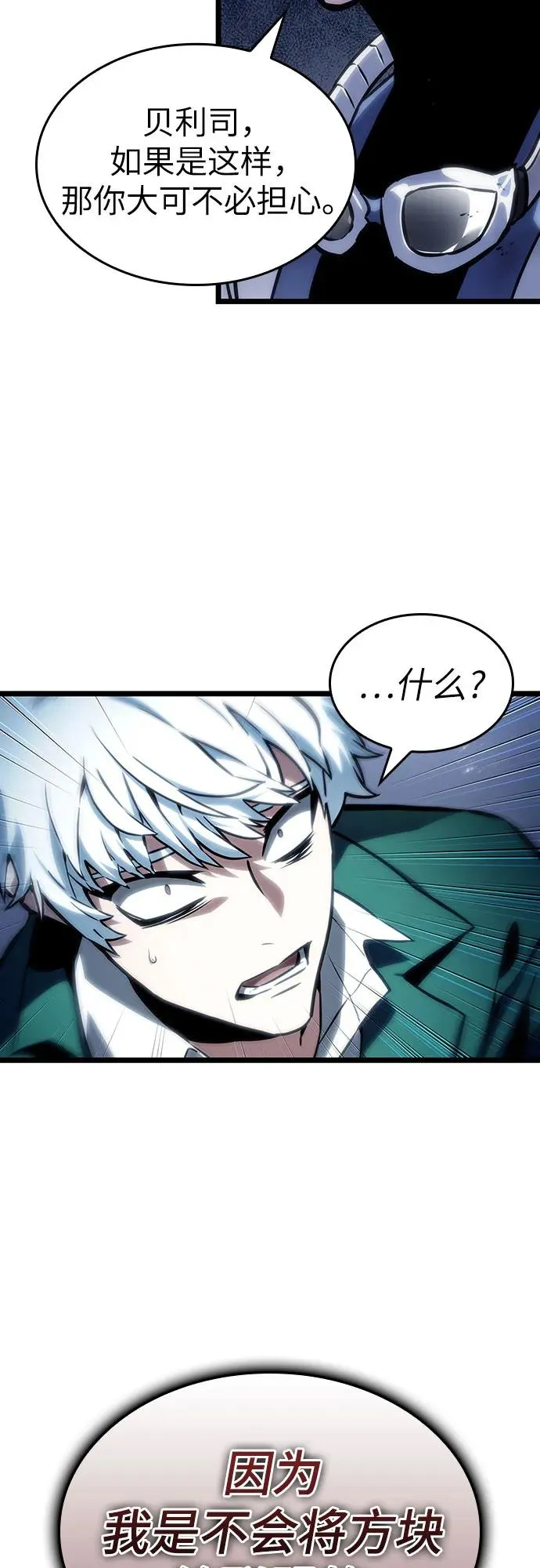 第115话 第57页