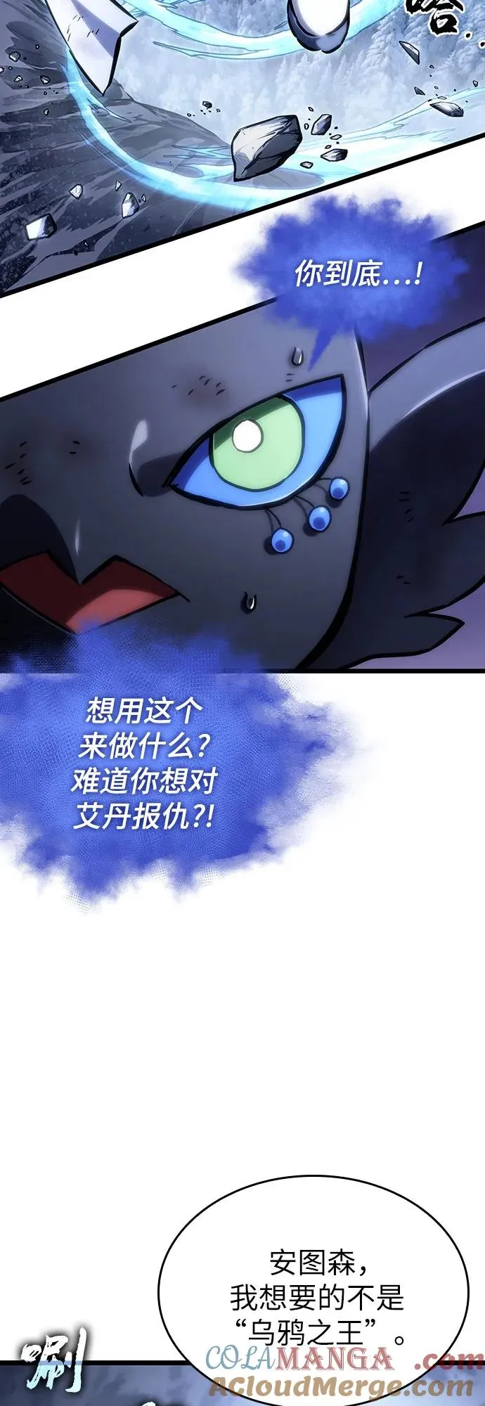 第115话 第61页