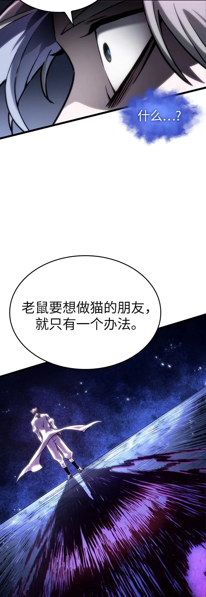 第115话 第65页
