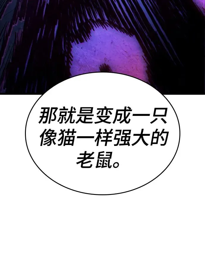 第115话 第66页