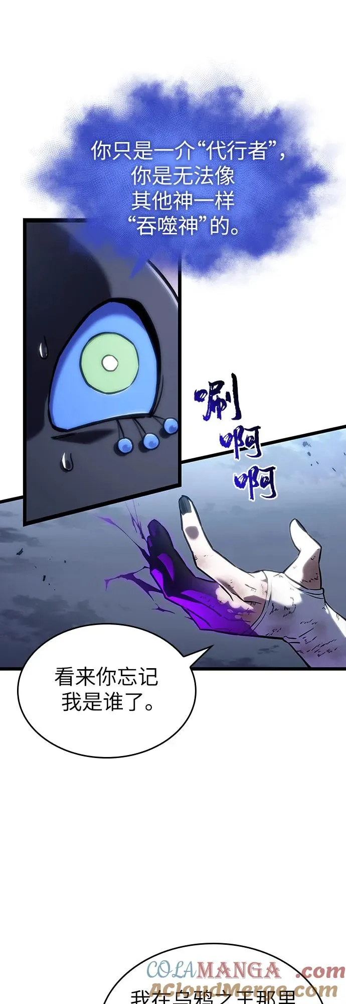 第115话 第67页