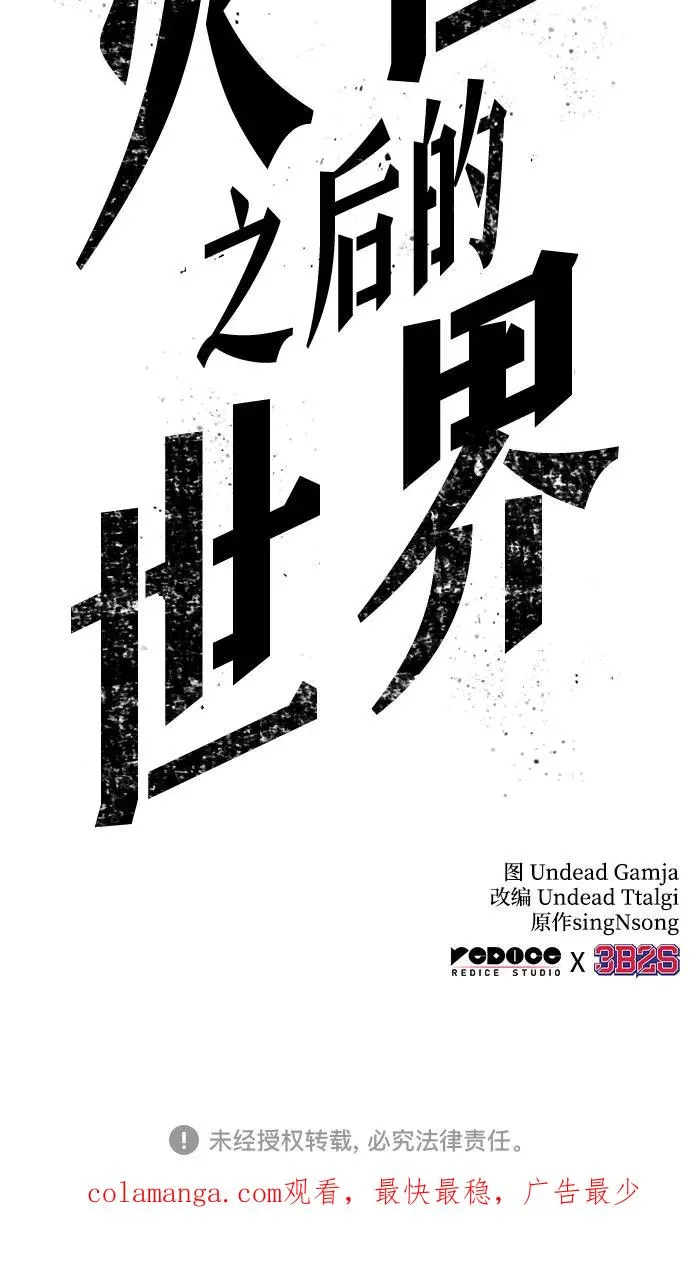 第115话 第72页