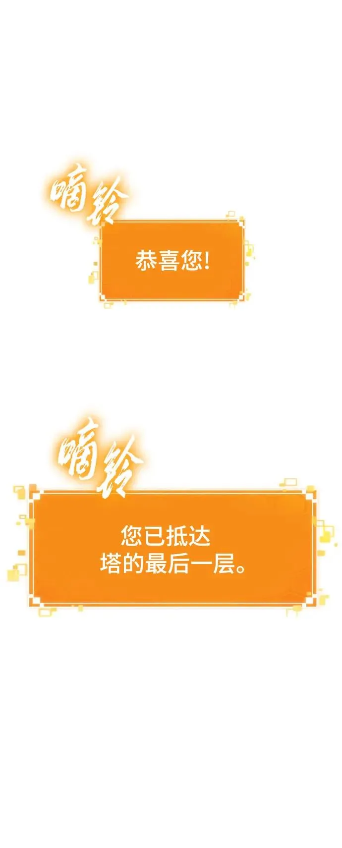 第163话 第8页
