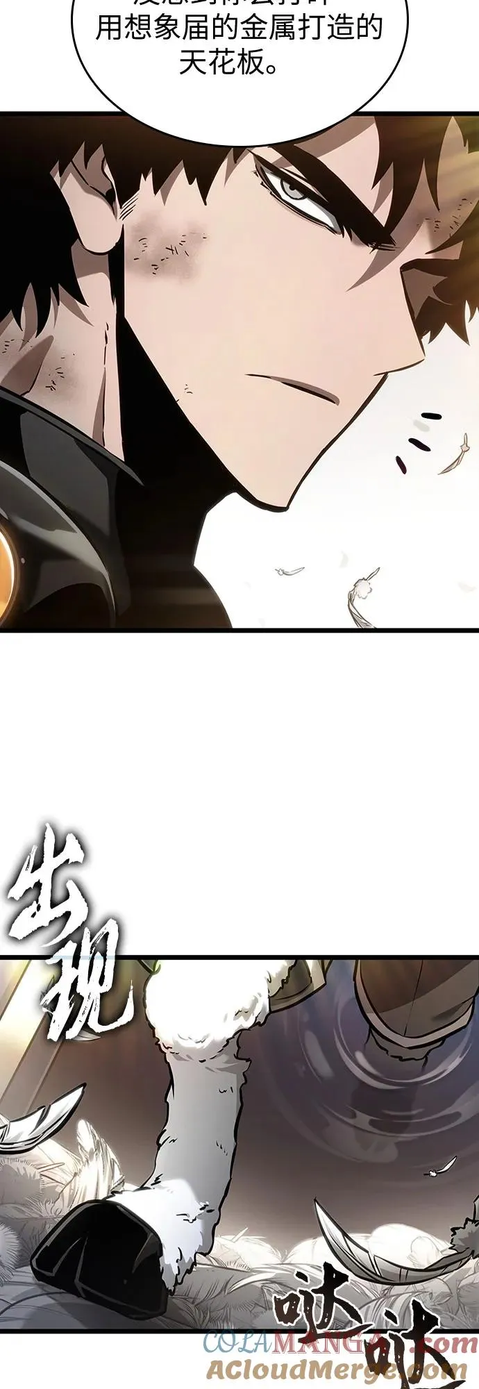 第163话 第10页