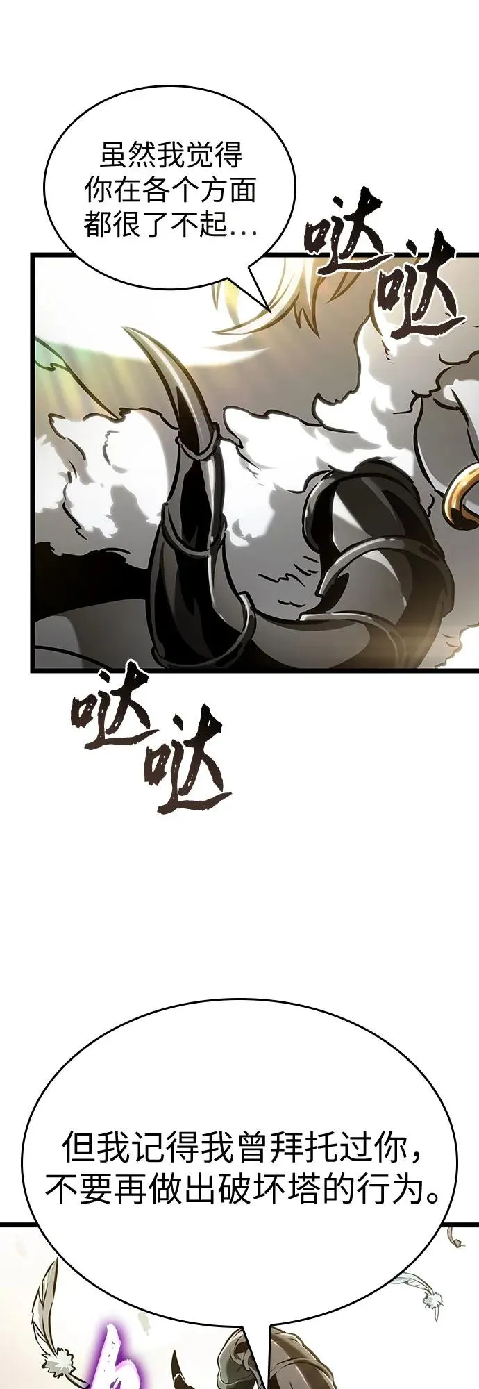 第163话 第12页