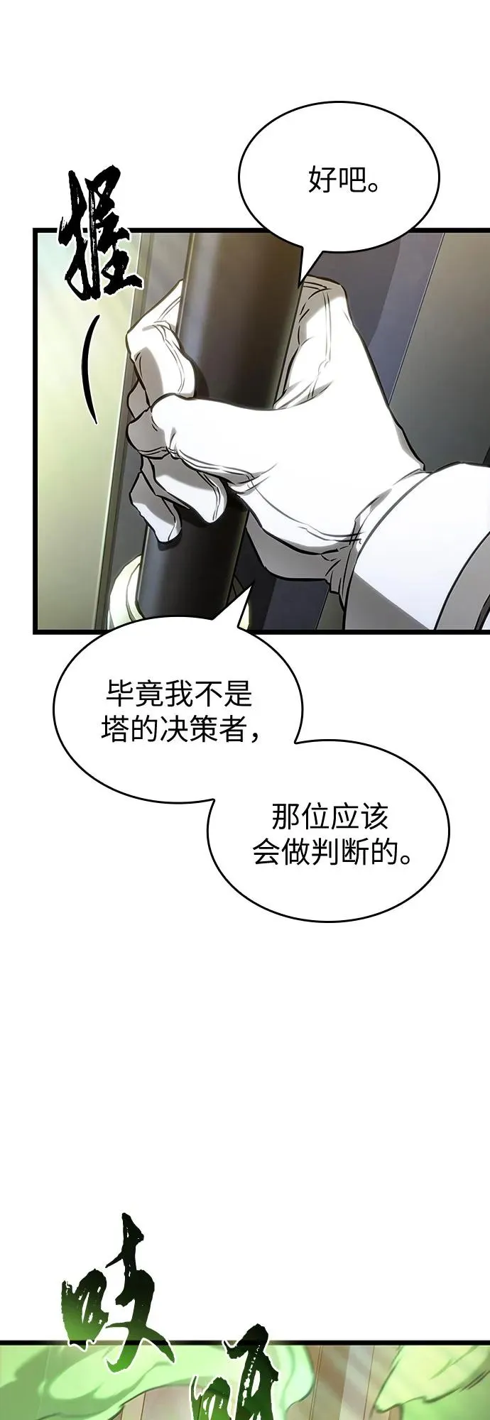 第163话 第15页