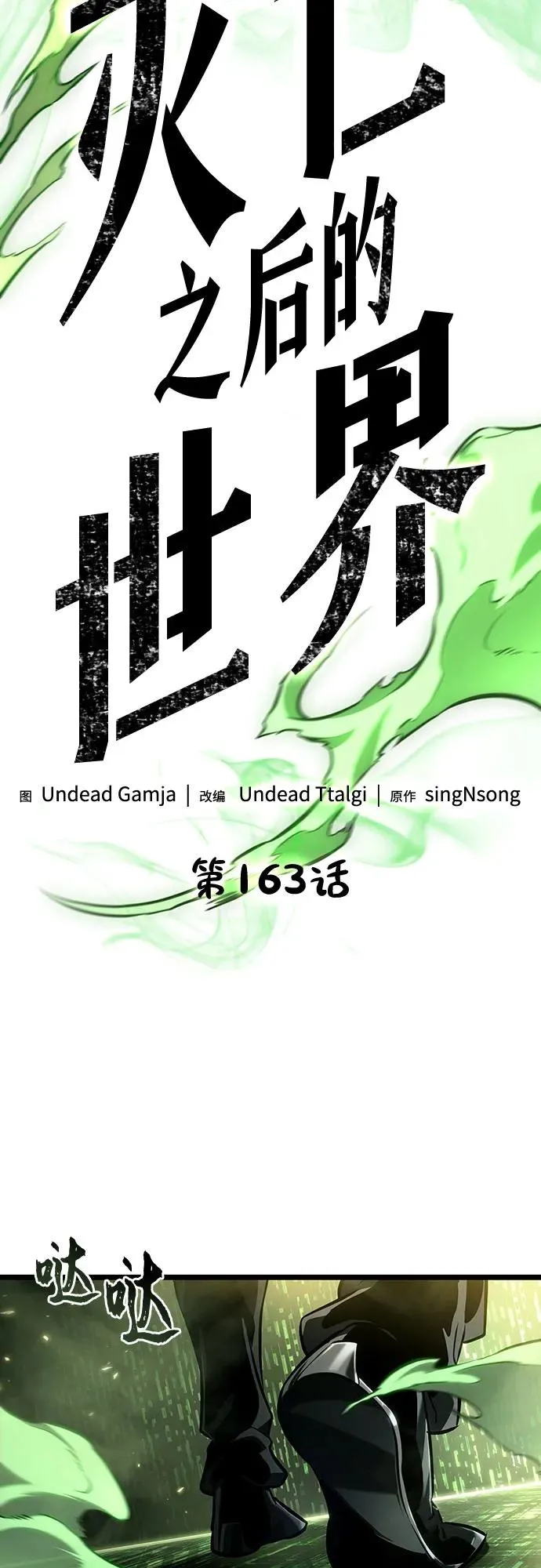 第163话 第17页
