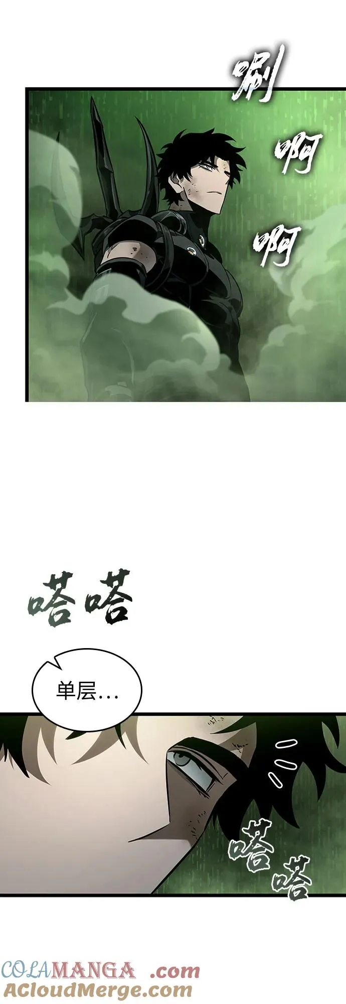 第163话 第19页