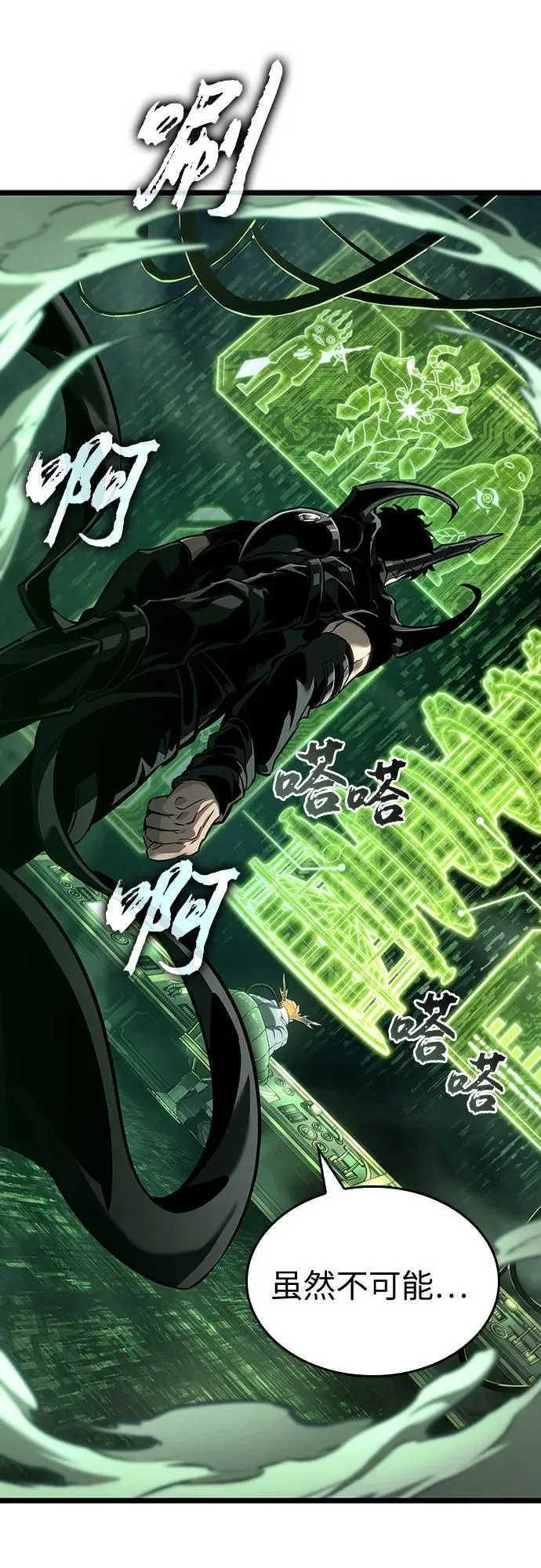 第163话 第20页
