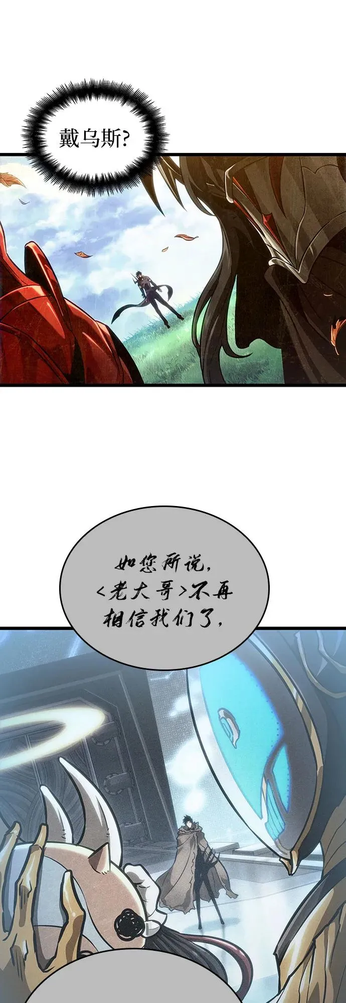 第163话 第33页