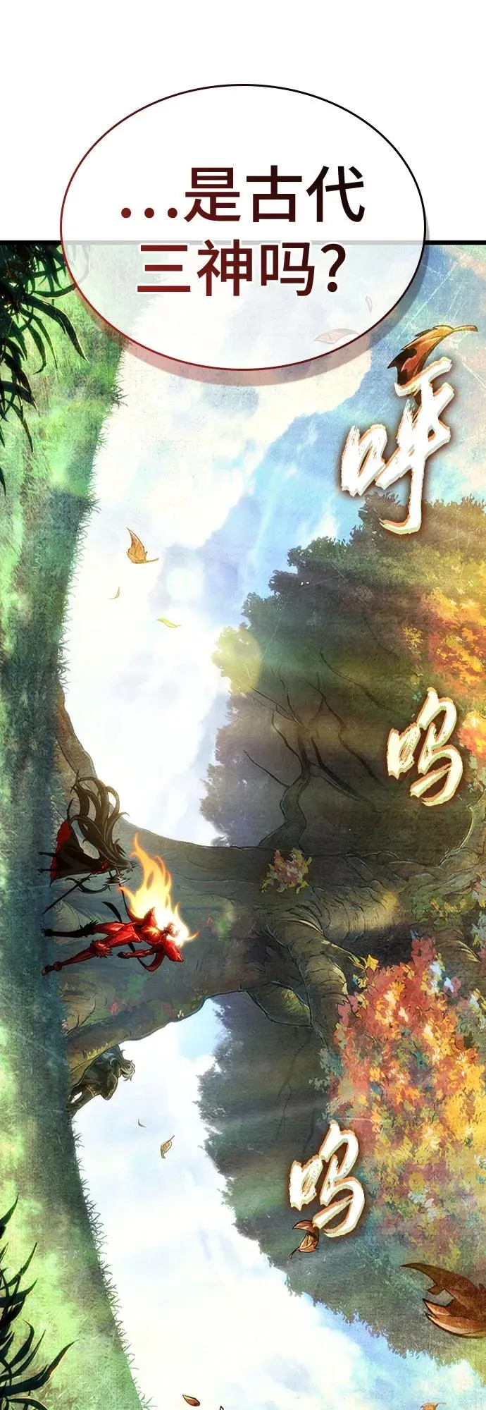 第163话 第36页