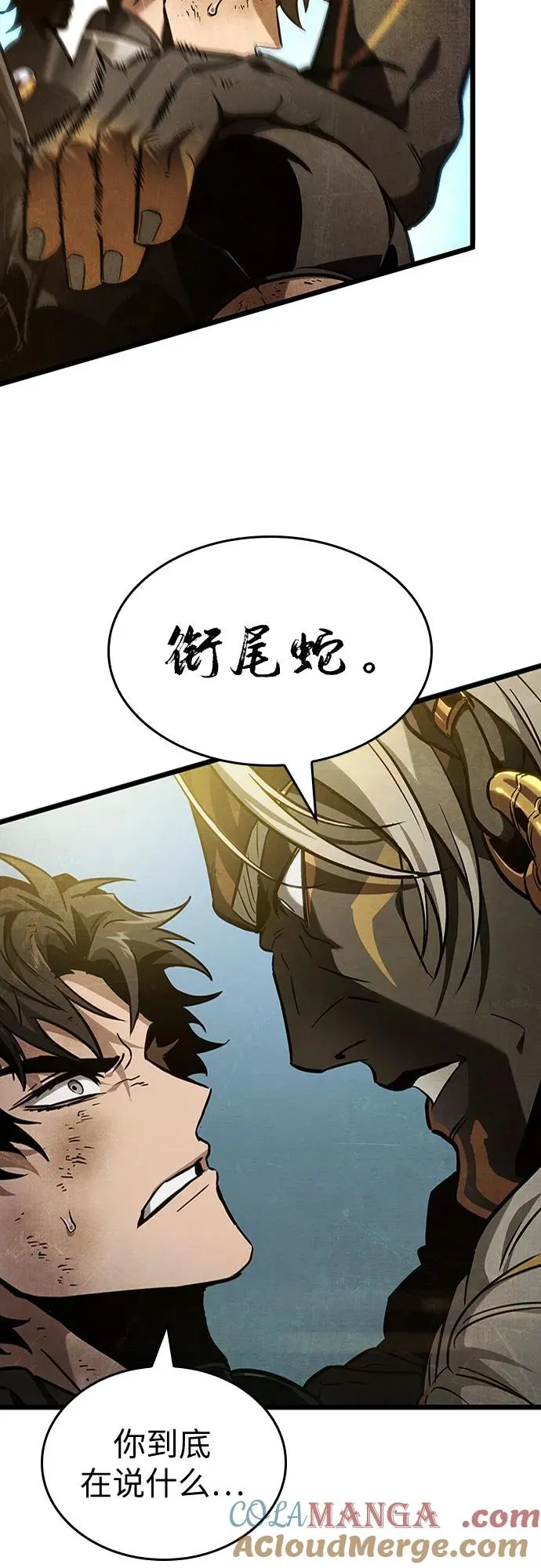 第163话 第46页