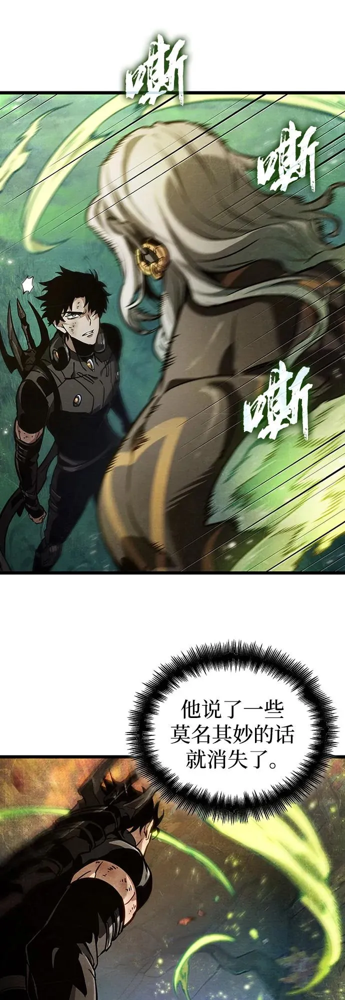 第163话 第48页