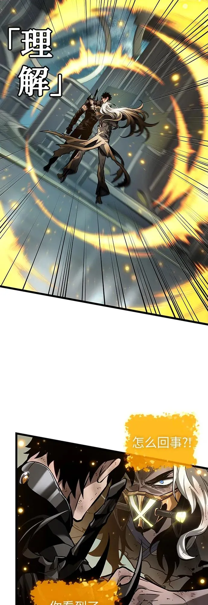 第163话 第59页
