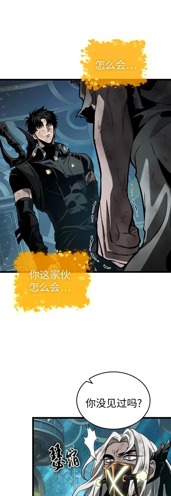 第163话 第63页