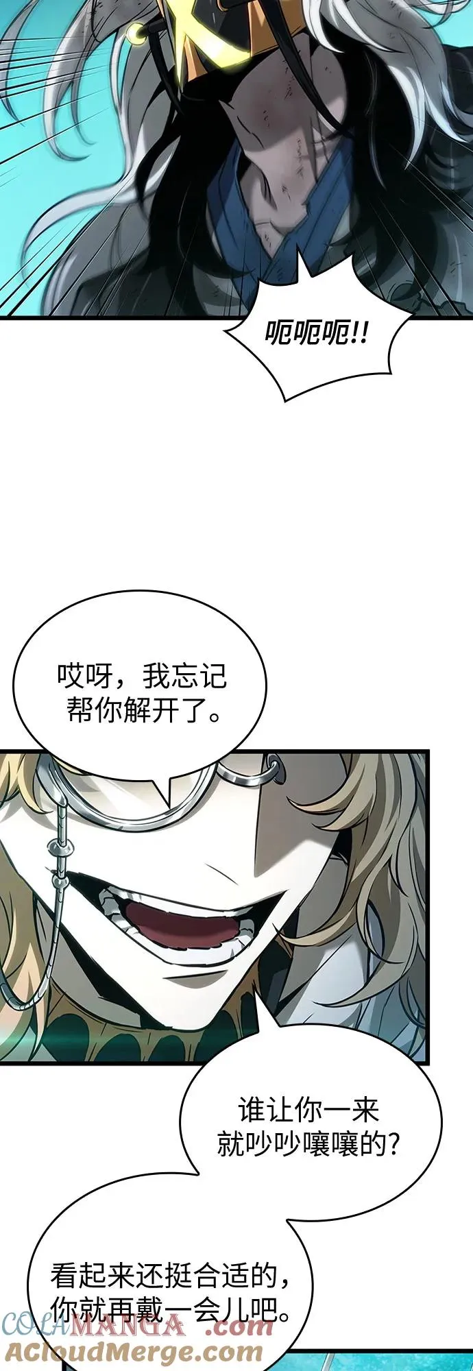 第163话 第67页