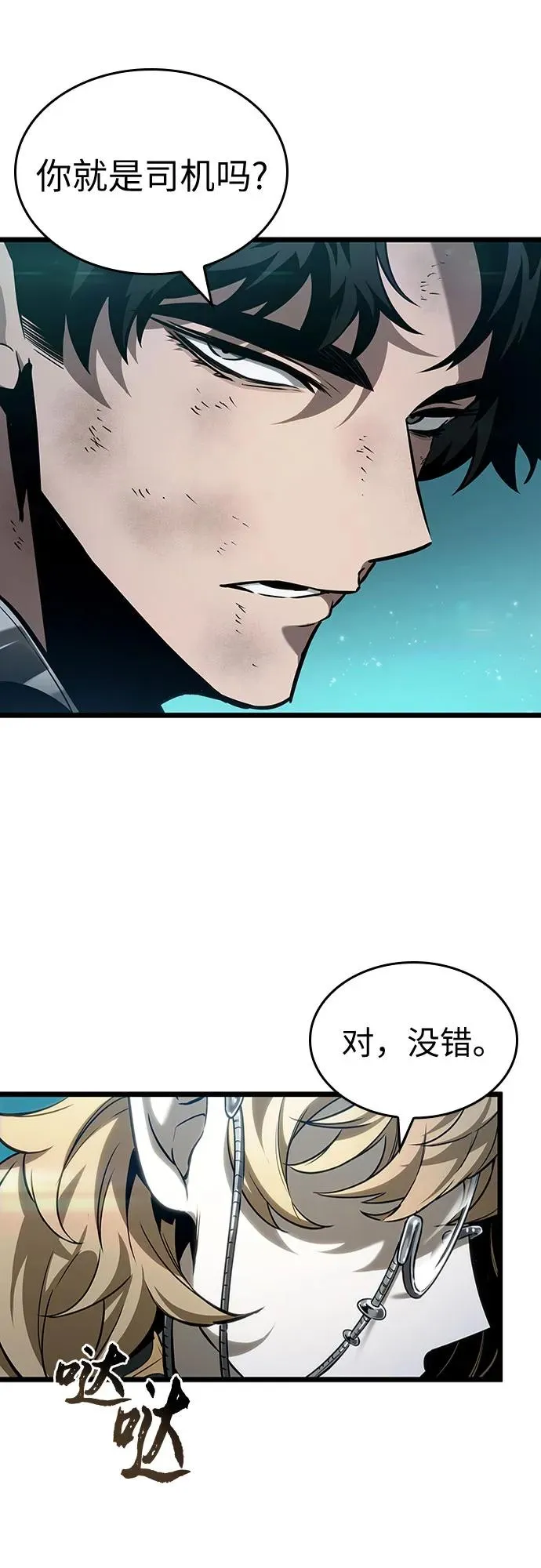 第163话 第69页