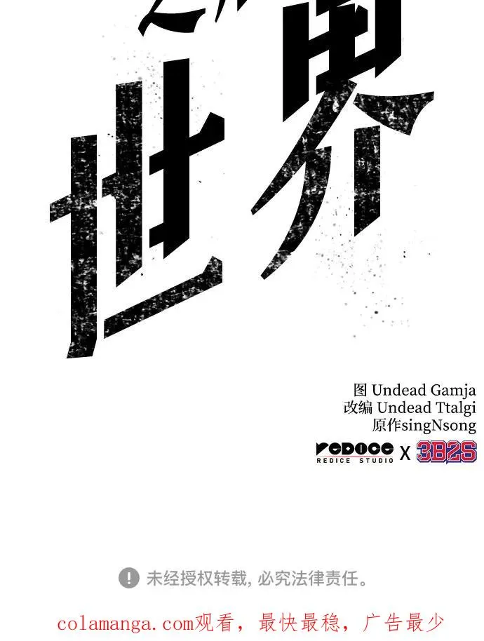 第163话 第72页