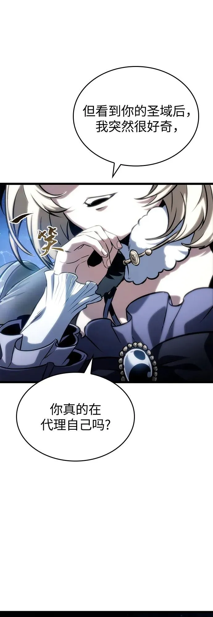第117话 第2页