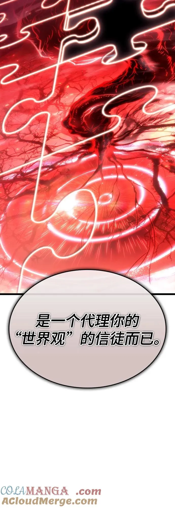 第117话 第4页