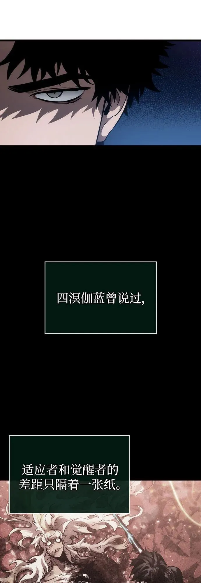 第117话 第6页