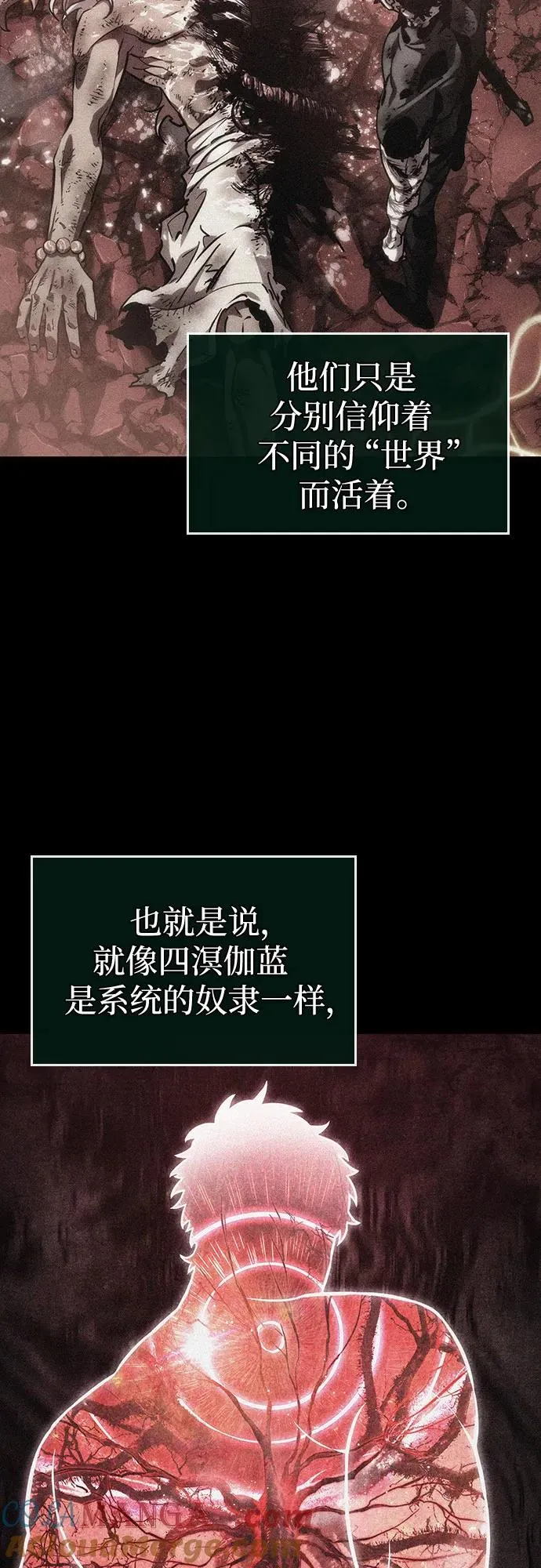 第117话 第7页
