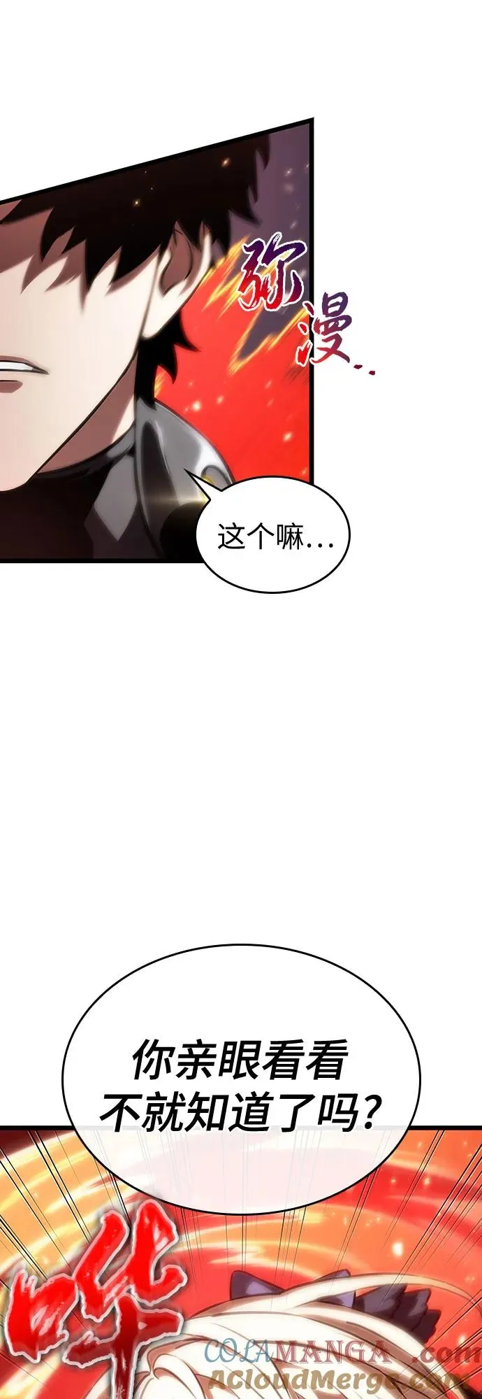 第117话 第10页