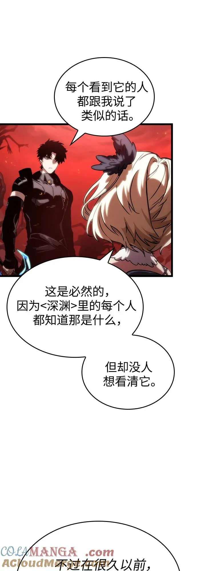 第117话 第16页
