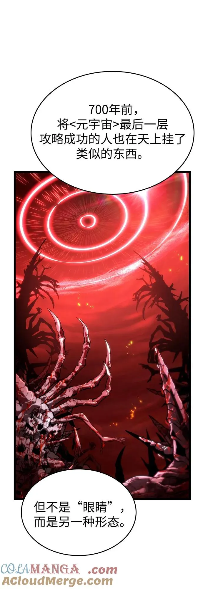 第117话 第19页